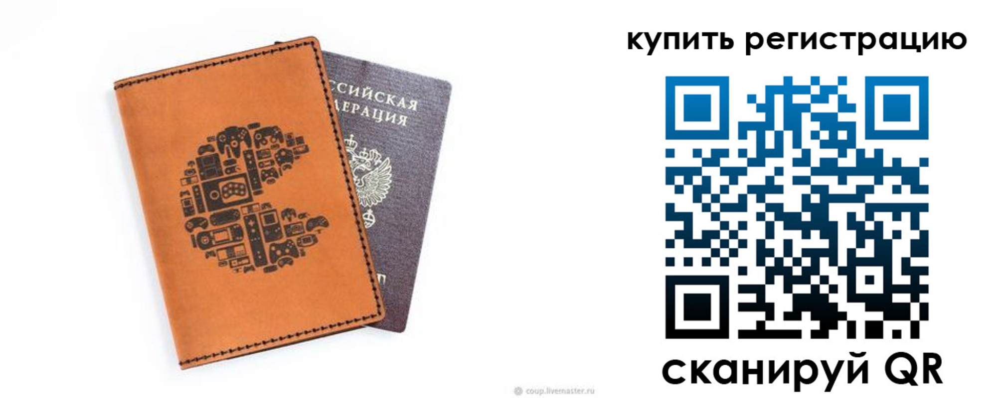 временная прописка в Черкесске