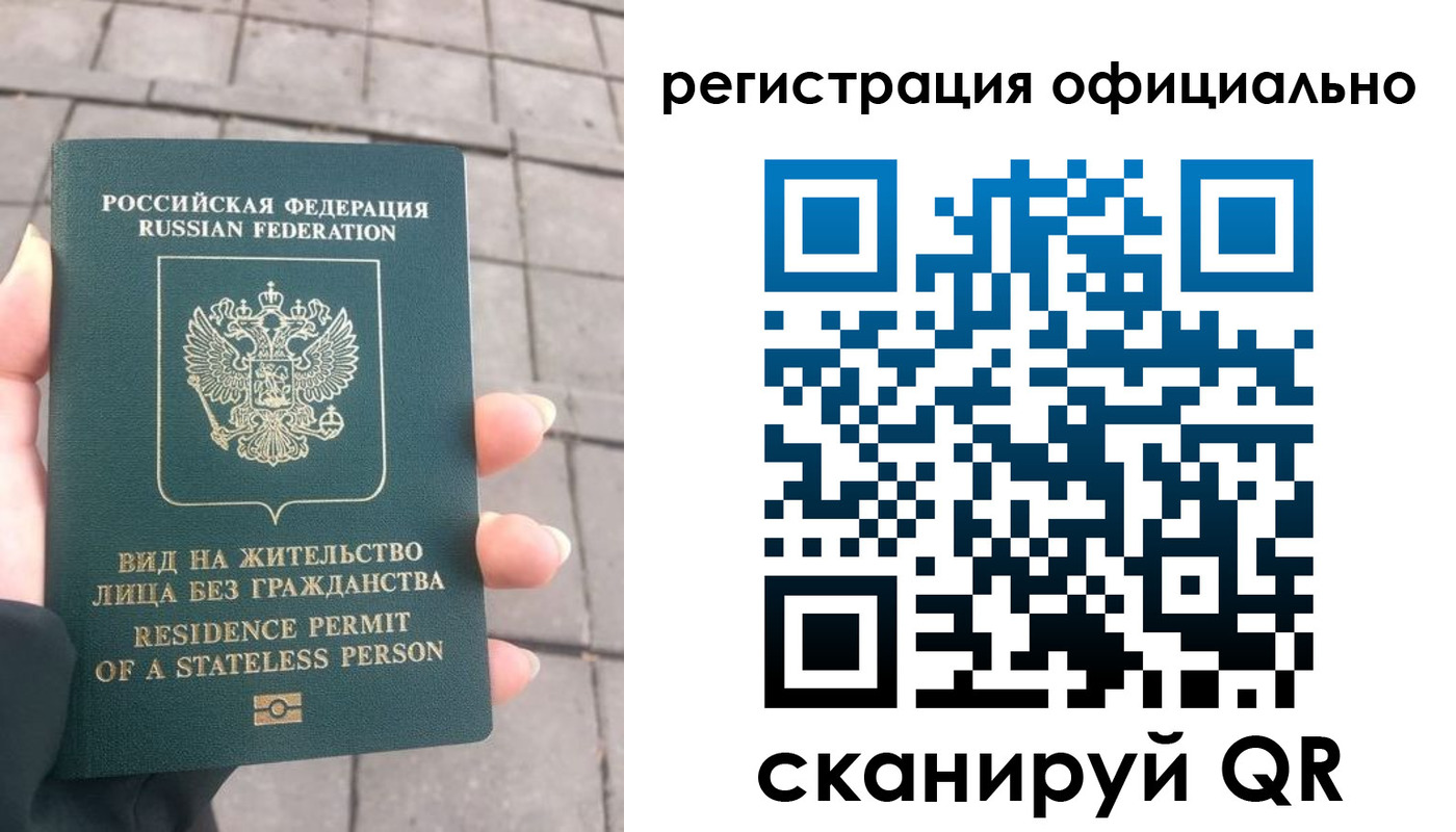 прописка 2025 в Черкесске