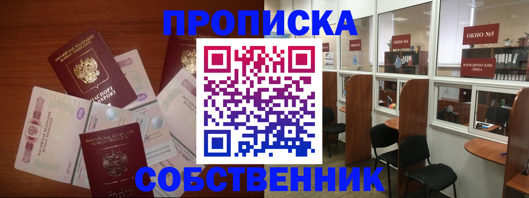 временная регистрация 2025 в Черкесске