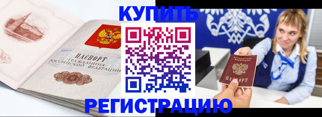 прописка для военкомата в Черкесске