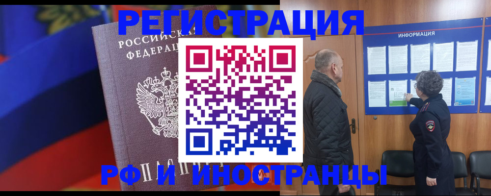 временная регистрация 2025 в Черкесске