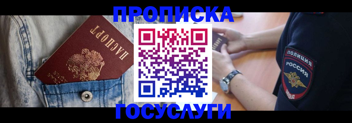 пропишу в квартире в Черкесске