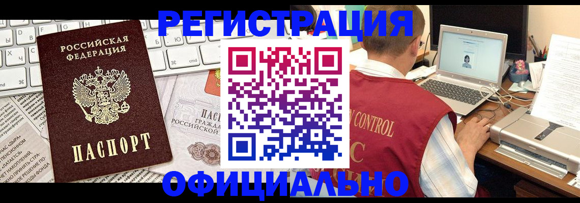 где прописаться в Черкесске